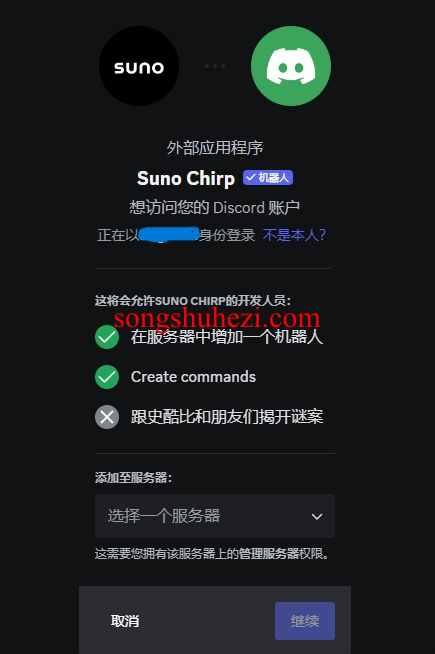 suno_basic_Add_Chirp_Discord_Server_1
