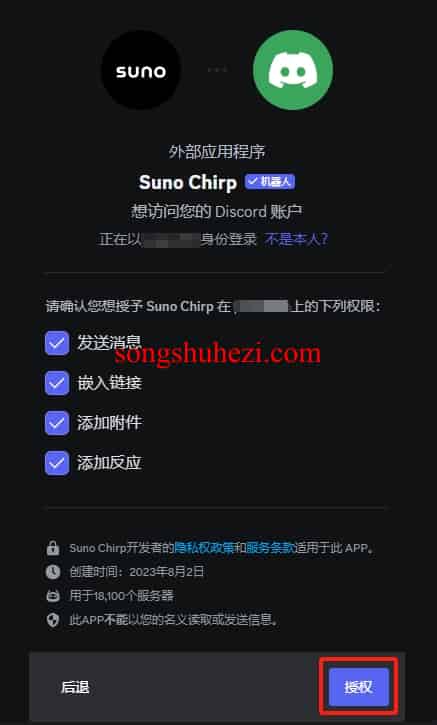 suno_basic_Add_Chirp_Discord_Server_3