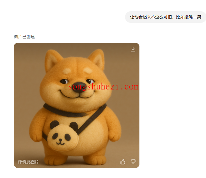 ai_tutorial_chatgpt_tutorial_case_emoji_2