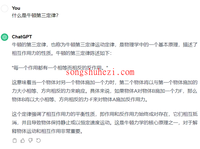 ai_tutorial_chatgpt_tutorial_working_scen_ask_answer_2