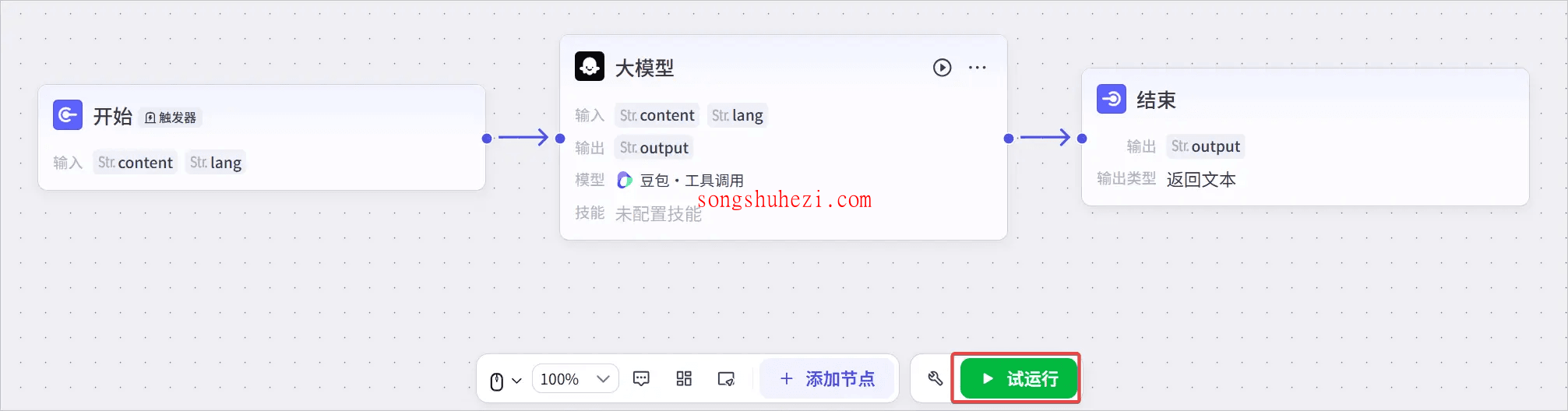 ai_tutorial_coze_advanced_AI_translation_application_10