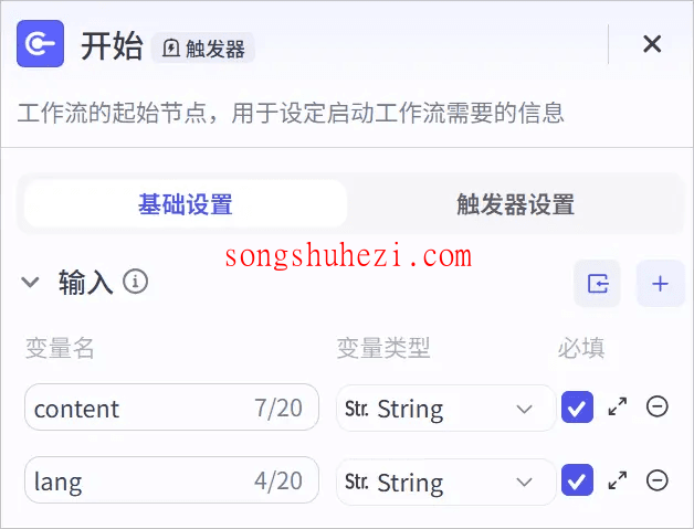 ai_tutorial_coze_advanced_AI_translation_application_7