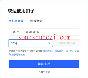 ai_tutorial_coze_basic_account_registration_1