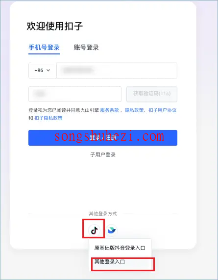 ai_tutorial_coze_basic_account_registration_2
