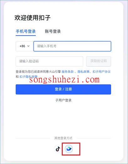 ai_tutorial_coze_basic_account_registration_3