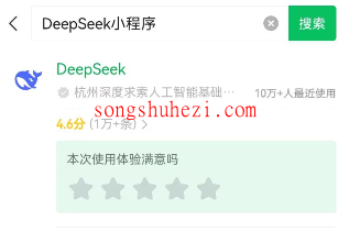 ai_tutorial_deepseek_advanced_Wechat_Mini_Program_3