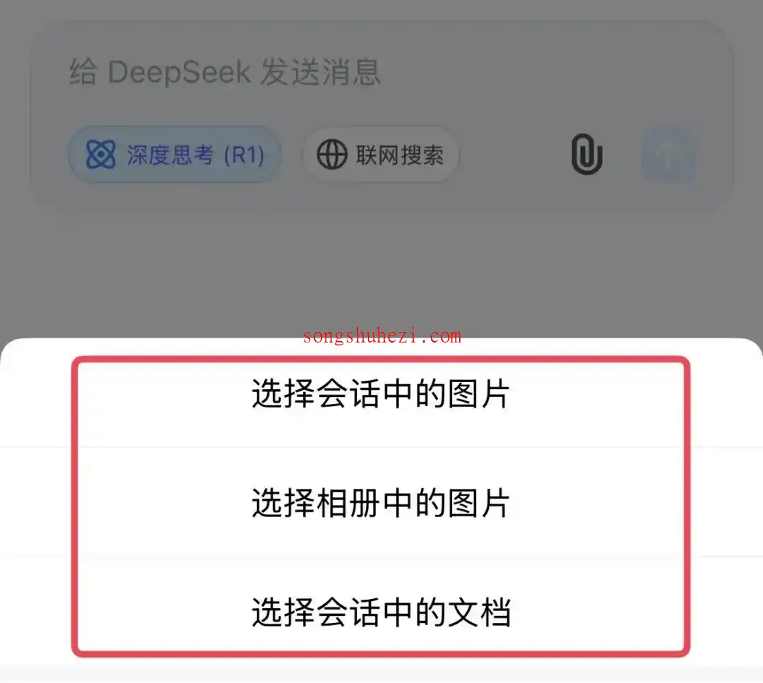 ai_tutorial_deepseek_advanced_Wechat_Mini_Program_4