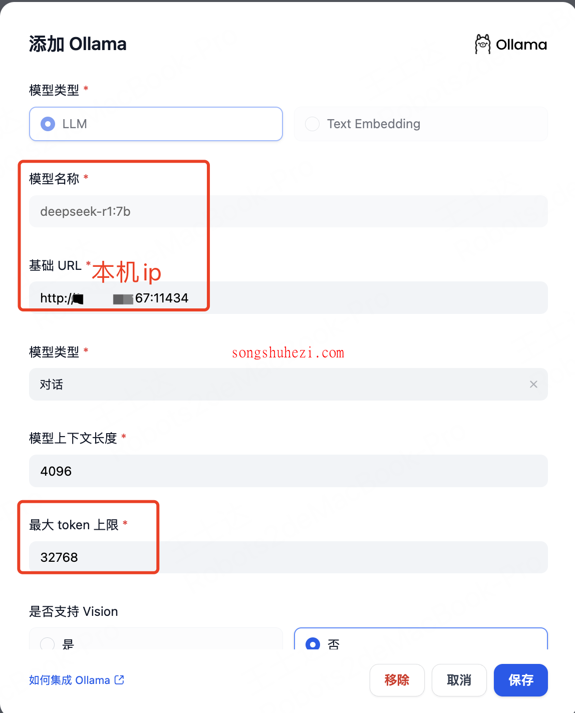 ai_tutorial_deepseek_advanced_dify_Local_10