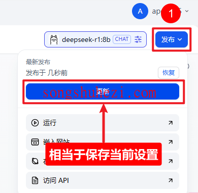 ai_tutorial_deepseek_advanced_dify_Local_20