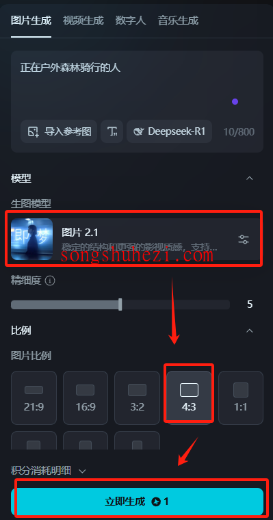 ai_tutorial_deepseek_case_Jimeng_AI_Cicada_Mirror_2