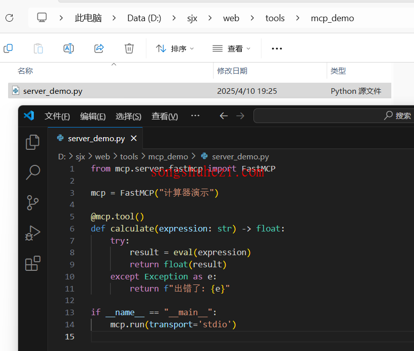 ai_tutorial_mcp_case_Client_Server_2