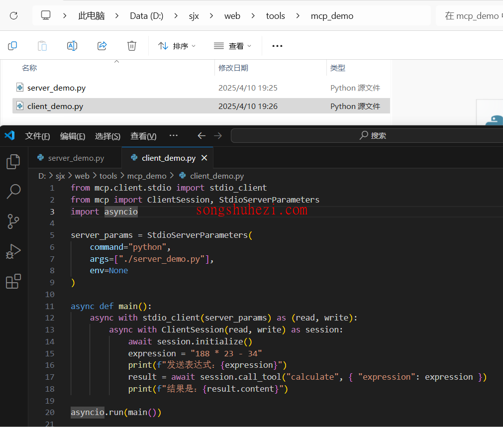 ai_tutorial_mcp_case_Client_Server_3