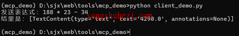 ai_tutorial_mcp_case_Client_Server_5