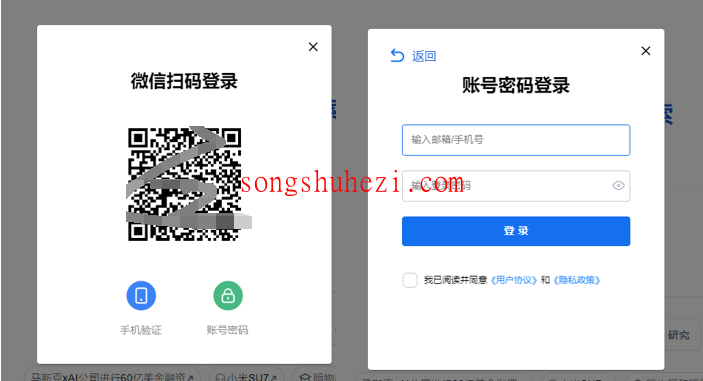 ai_tutorial_metaso_basic_register_3