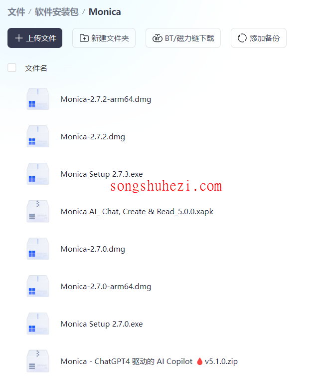 ai_tutorial_monica_basic_install_1