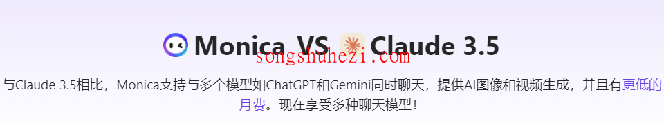 ai_tutorial_monica_contrast_VS_Claude_AI_1