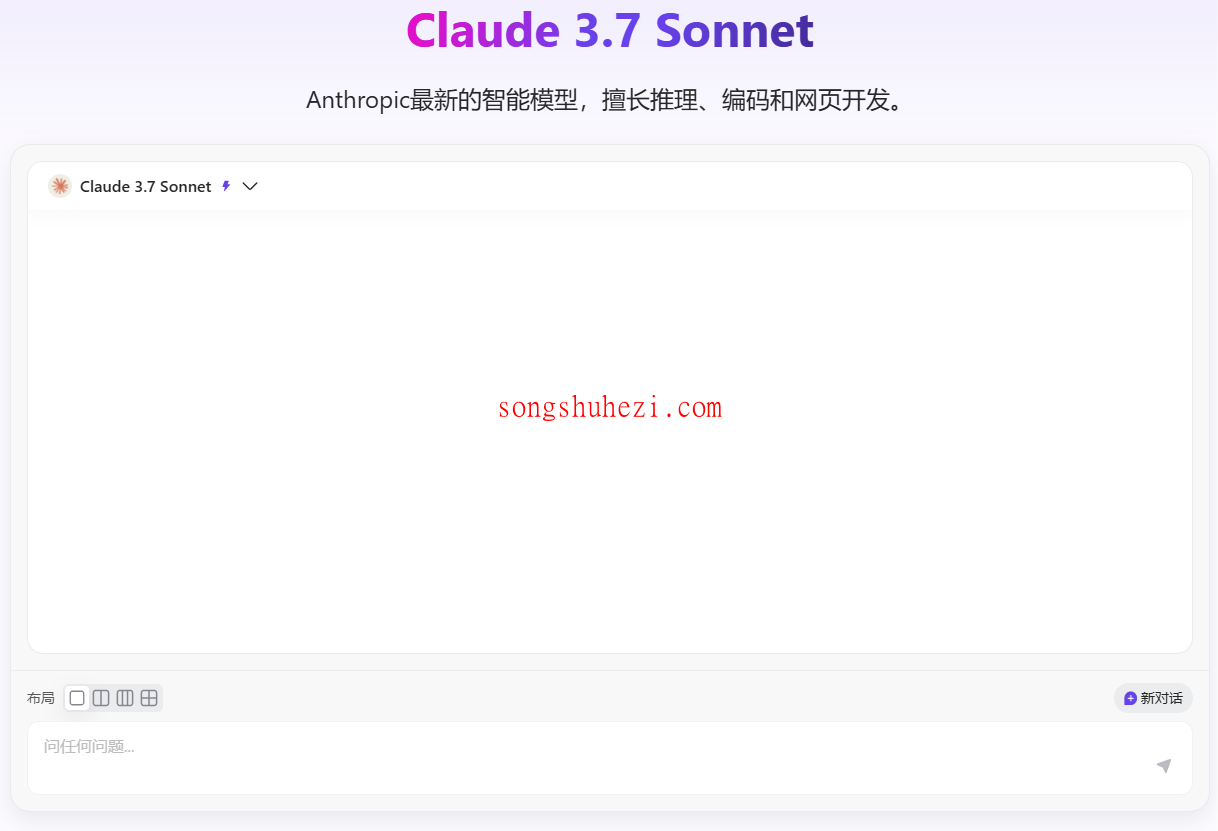 ai_tutorial_monica_model_Claude_Sonnet_5
