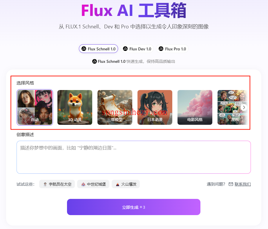 ai_tutorial_monica_model_Flux_2