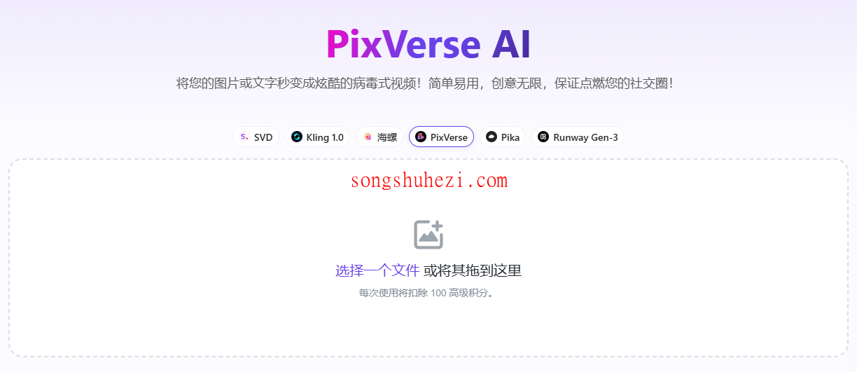 ai_tutorial_monica_model_PixVerse_AI_2