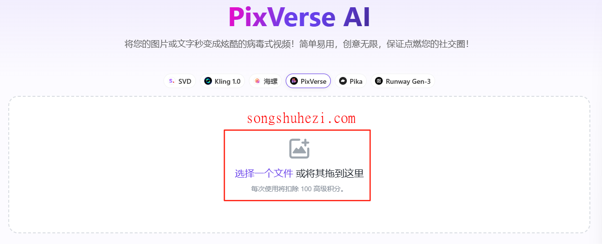 ai_tutorial_monica_model_PixVerse_AI_3