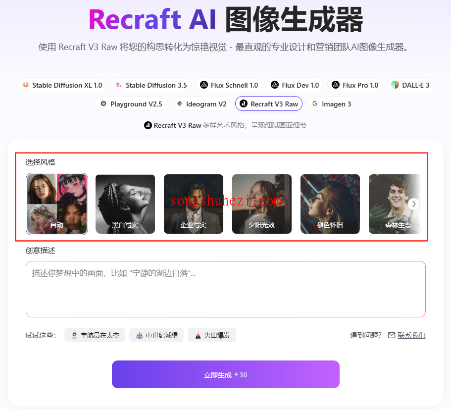 ai_tutorial_monica_model_Recraft_AI_5