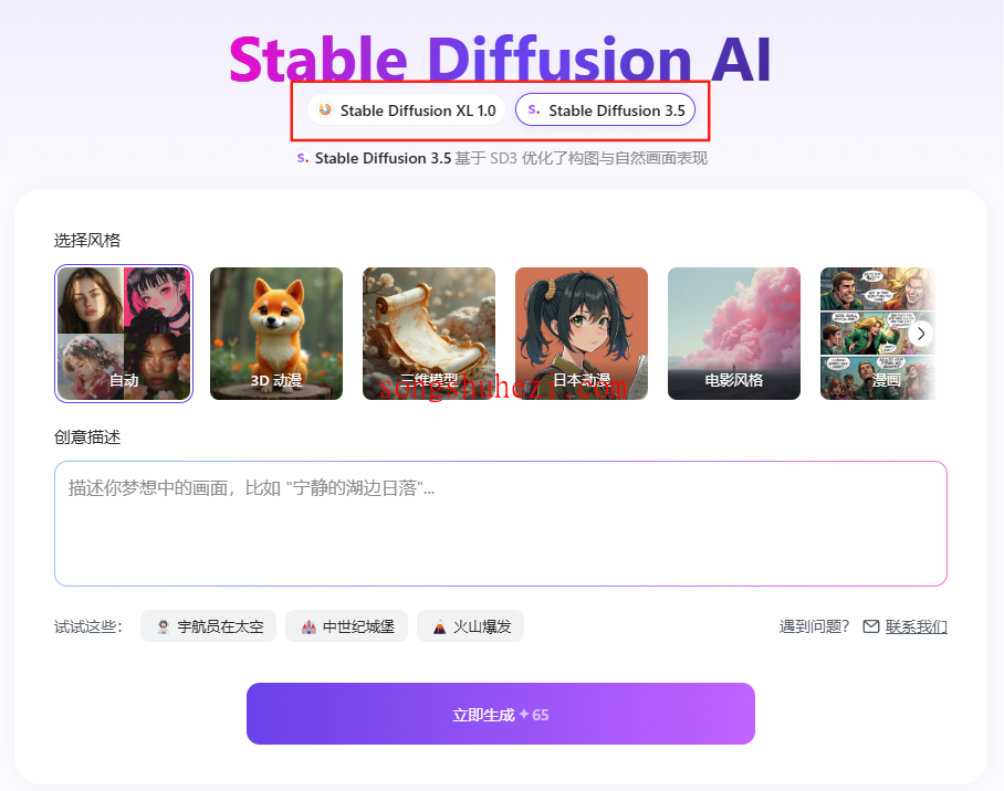 ai_tutorial_monica_model_Stable_Diffusion_4