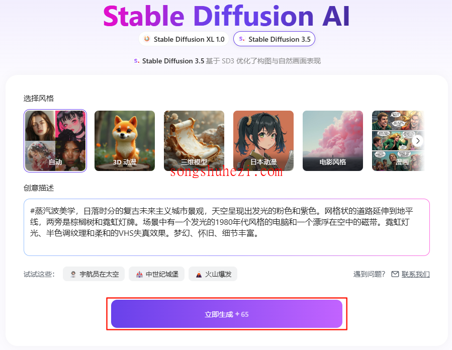 ai_tutorial_monica_model_Stable_Diffusion_6