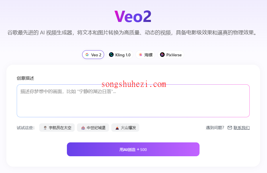 ai_tutorial_monica_model_Veo2_1