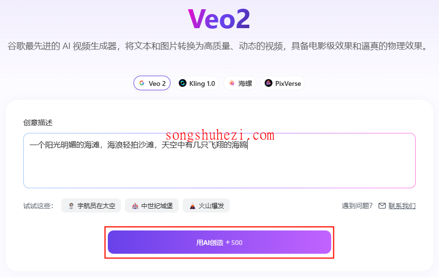 ai_tutorial_monica_model_Veo2_3