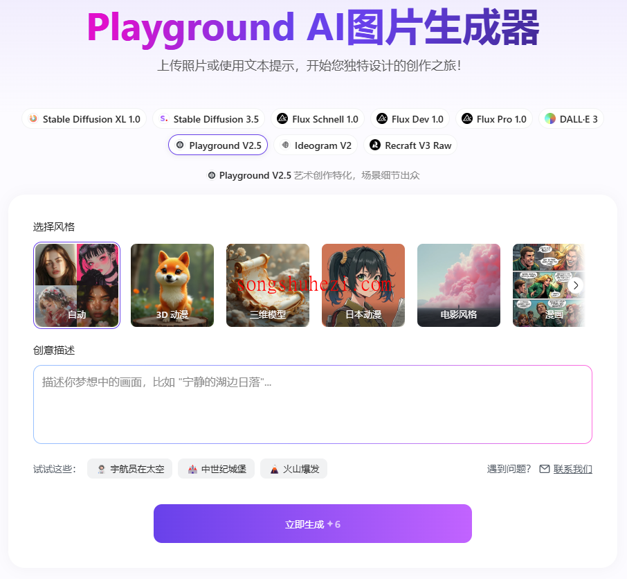 ai_tutorial_monica_model_playground_1