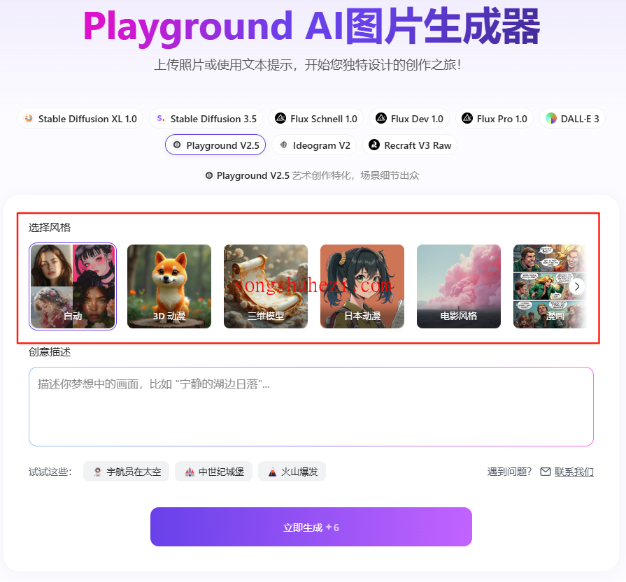 ai_tutorial_monica_model_playground_2