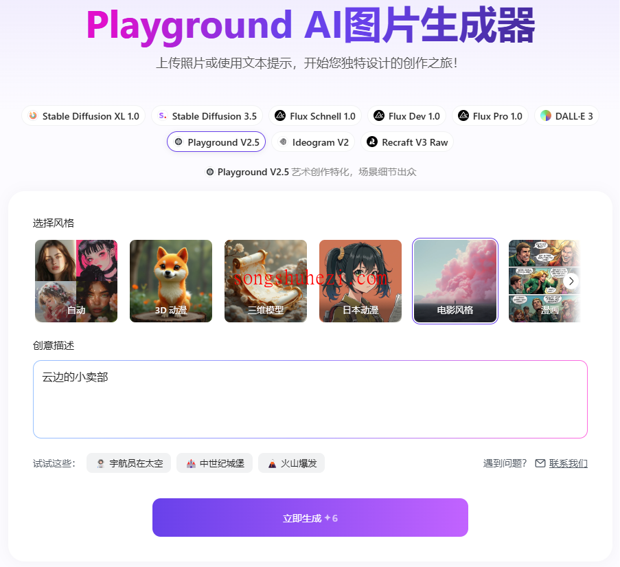 ai_tutorial_monica_model_playground_3