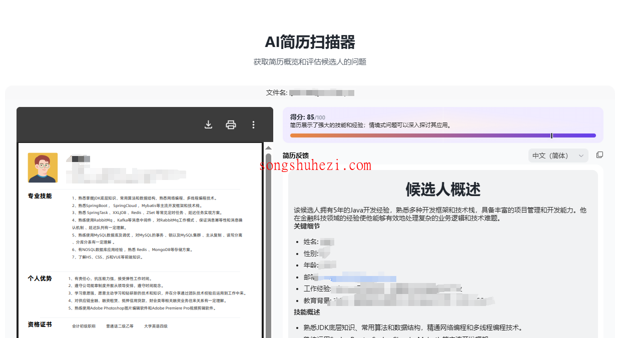 ai_tutorial_monica_pdf_AI_resume_scanning_2