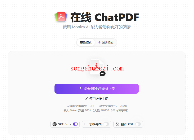 ai_tutorial_monica_pdf_ChatPDF_1