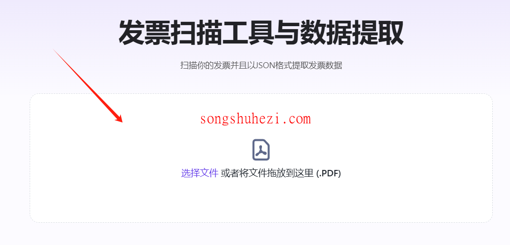 ai_tutorial_monica_pdf_Invoice_scanning_tool_1