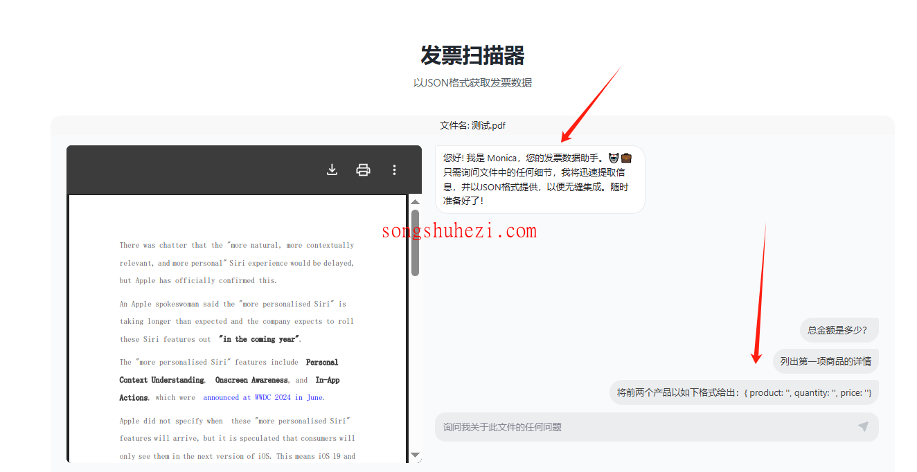 ai_tutorial_monica_pdf_Invoice_scanning_tool_2