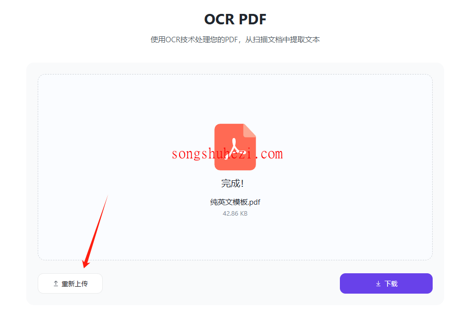 ai_tutorial_monica_pdf_PDF_OCR_3