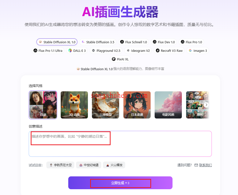 ai_tutorial_monica_picture_AI_Illustration_Generator_1