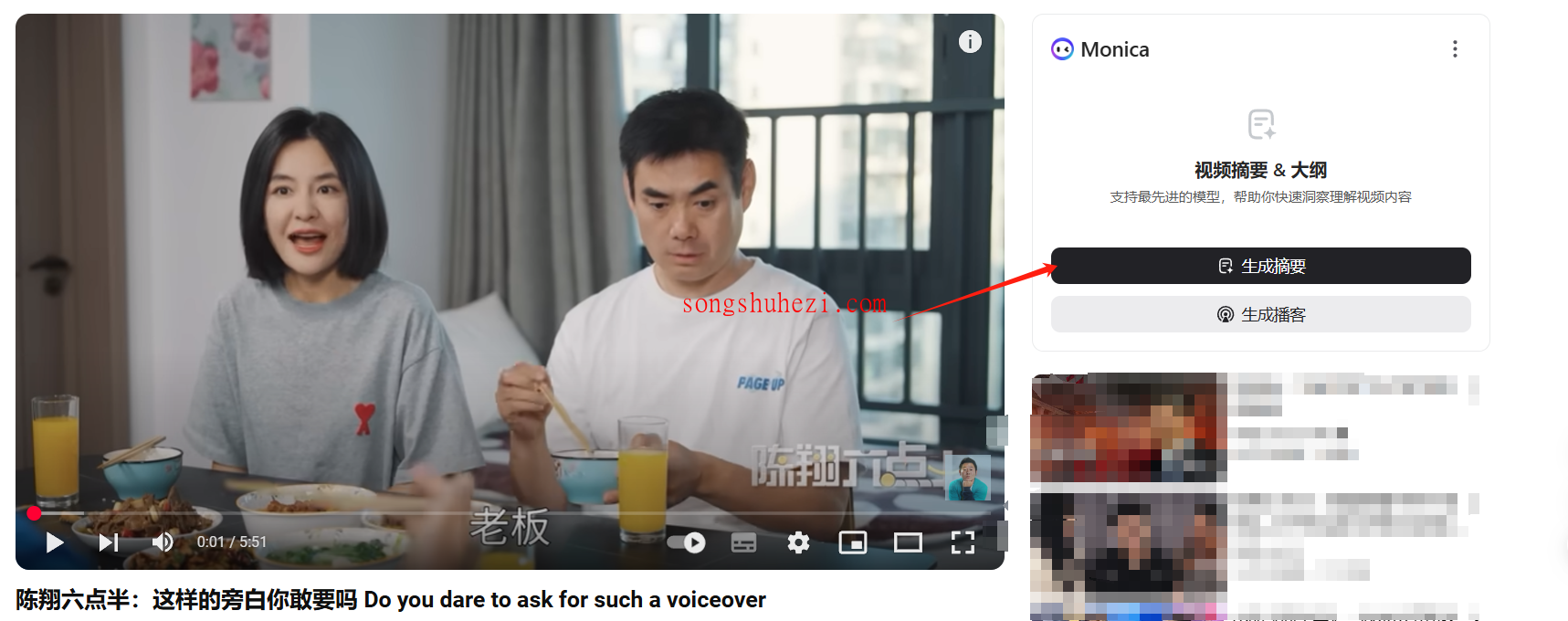 ai_tutorial_monica_summarize_YouTube_video_summary_1
