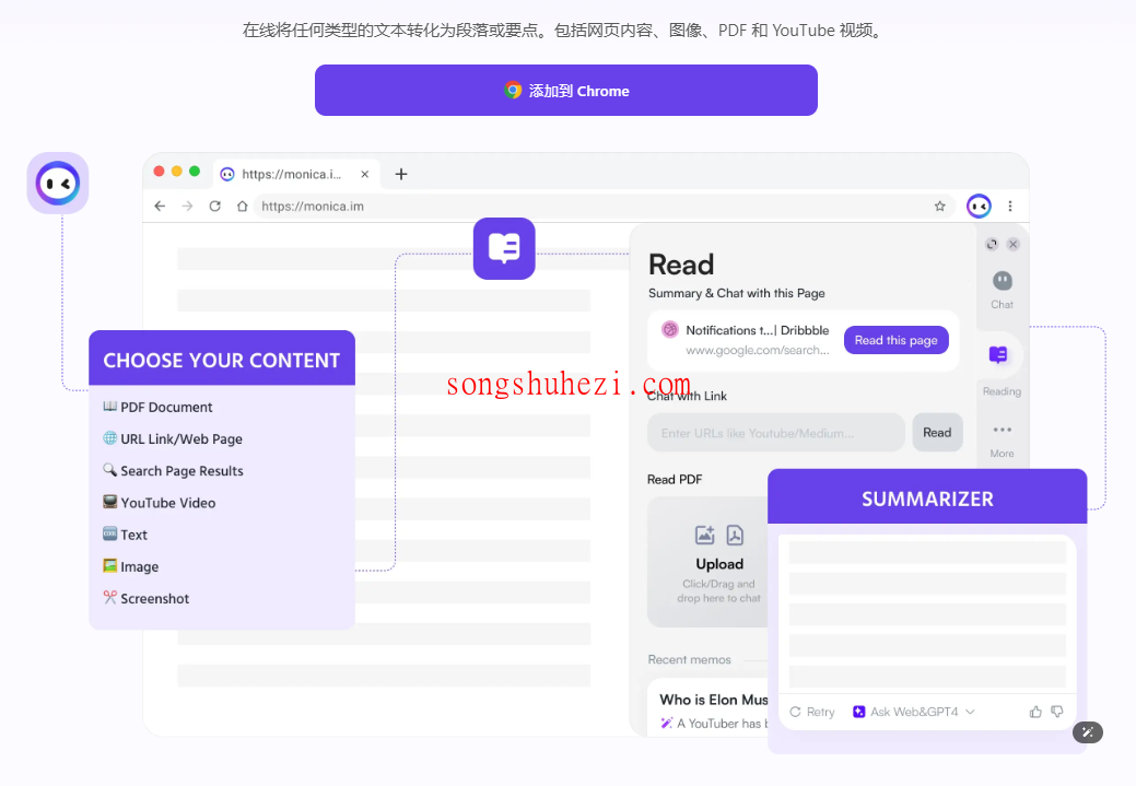 ai_tutorial_monica_summarize_summary_generator_1