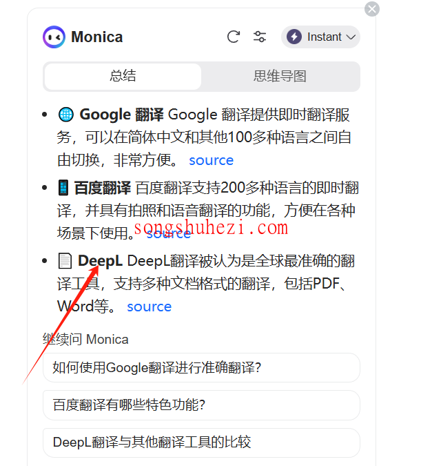 ai_tutorial_monica_summarize_summary_generator_3