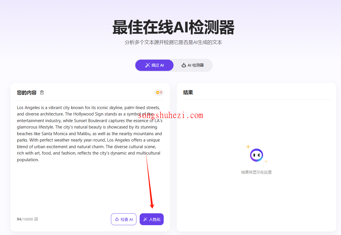 ai_tutorial_monica_writing_AI_Text_Humanization_Tool_3