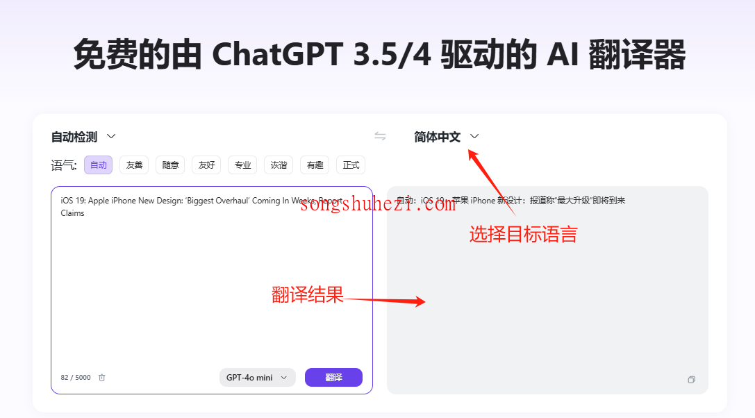 ai_tutorial_monica_writing_AI_translator_2