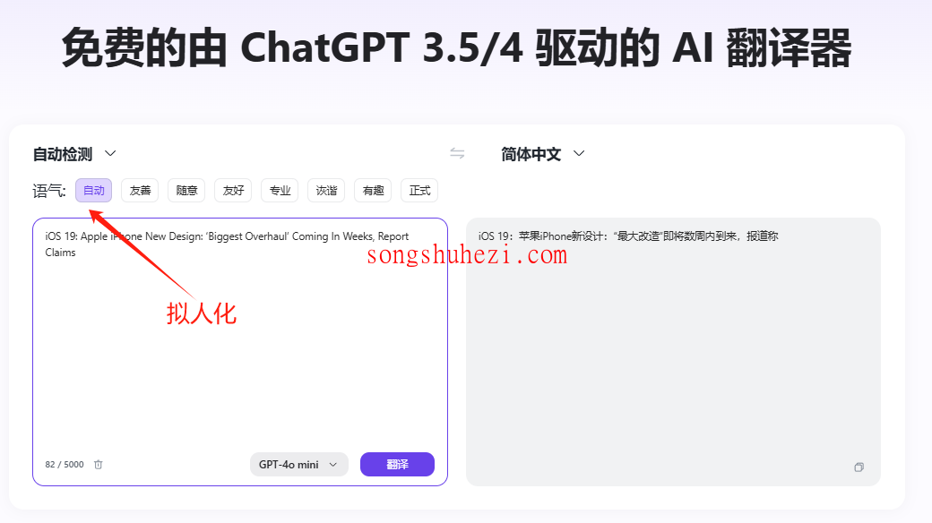 ai_tutorial_monica_writing_AI_translator_3