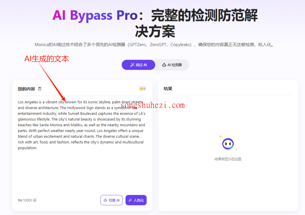 ai_tutorial_monica_writing_Bypass_AI_1