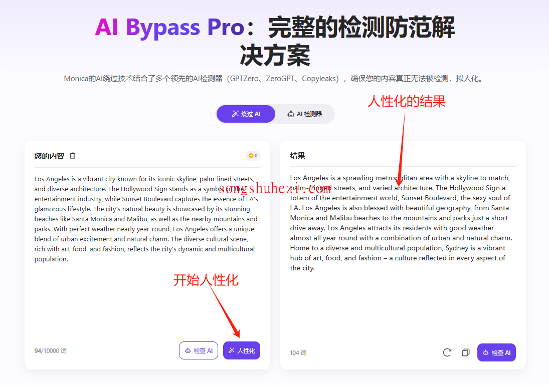 ai_tutorial_monica_writing_Bypass_AI_2