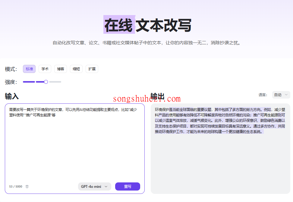 ai_tutorial_monica_writing_rewrite_text_3
