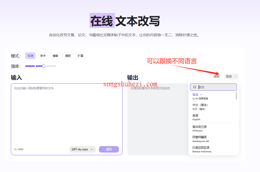 ai_tutorial_monica_writing_rewrite_text_4