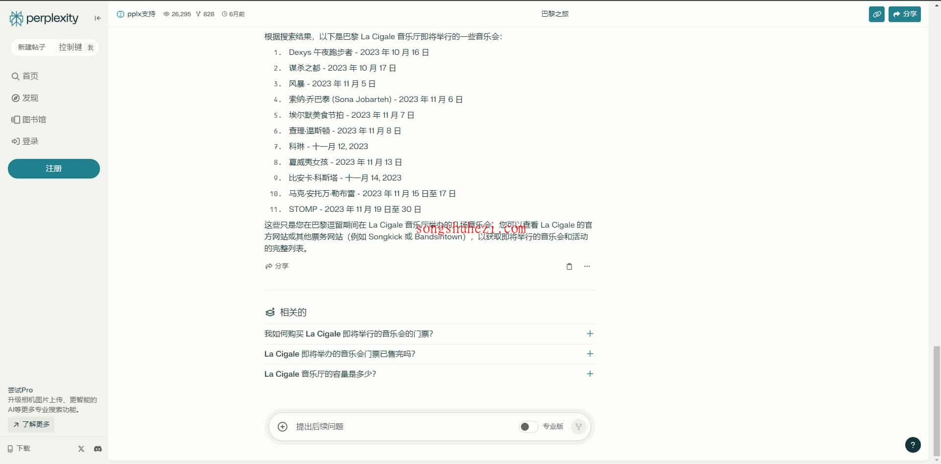 ai_tutorial_perplexity_basic_introduction_3