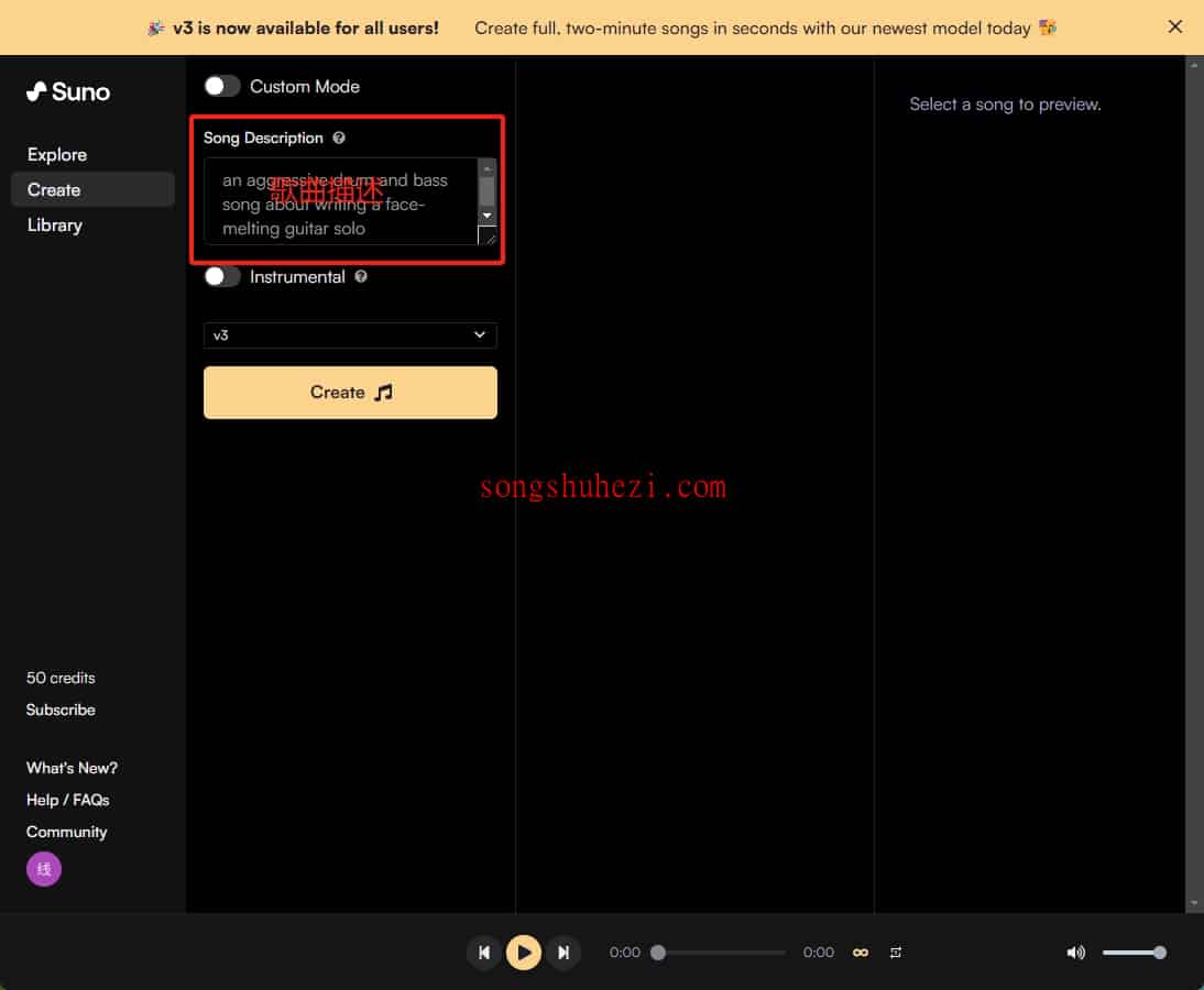 ai_tutorial_suno_basic_usage_3